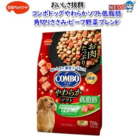日本ペットフード　コンボ ドッグ やわらかソフト 低脂肪 角切りささみ・ビーフ 野菜ブレンド 720g(240g×3袋入)