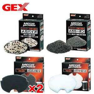 GEX メガパワー9012用 交換ろ材セット 【新着】【水槽/熱帯魚/観賞魚/飼育】【生体】【通販/販売】【アクアリウム/あくありうむ】【小型】