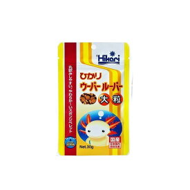 キョーリン　ひかりウーパールーパー　大粒　30g【餌 えさ エサ】【観賞魚　餌やり】【水槽/熱帯魚/観賞魚/飼育】【生体】【通販/販売】【アクアリウム/あくありうむ】【小型】