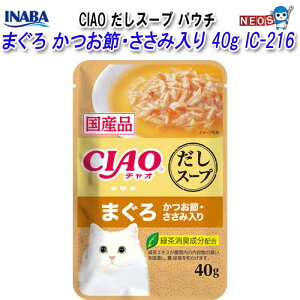 Ȃ΃ybgt[h@CIAO@X[v@pE`@܂@߁Eݓ@40g@IC-218