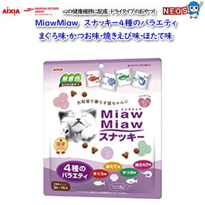 ACVA@MiawMiawXibL[@4̃oGeB܂떡EEĂіEقĖ@48gi3g×16܁j