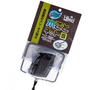 キョーリン 水ごとネット S 【餌 えさ エサ】【観賞魚 餌やり】【水槽/熱帯魚/観賞魚/飼育】【生体】【通販/販売】【アクアリウム/あくありうむ】【小型】