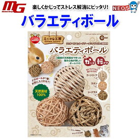 マルカン　バラエティボール