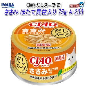 Ȃ΃ybgt[h@CIAO@X[v@ʁ@݁@قĊL@75g@A-233