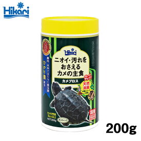 キョーリン　カメプロス 200g　【餌 えさ エサ】【観賞魚　餌やり】【水槽/熱帯魚/観賞魚/飼育】【生体】【通販/販売】【アクアリウム/あくありうむ】【小型】