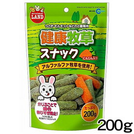 マルカン　健康牧草スナック　200g　MR-928【おやつ/餌/えさ/エサ】【ハムスター/うさぎ/リス/モルモット/鳥】【小動物】