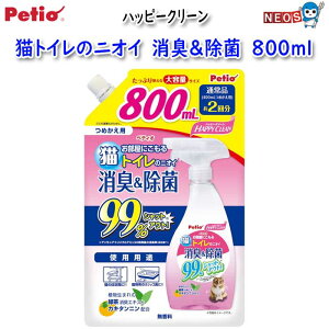 �y�e�B�I�@�n�b�s�[�N���[���@�L�g�C���̃j�I�C�@���L�����ہ@800ml