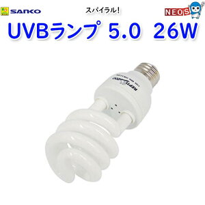 スパイラルuvb 26w」の人気商品一覧・価格比較 - 価格.com