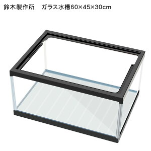 60cm 水槽 セットの人気商品 通販 価格比較 価格 Com