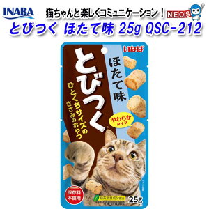 Ȃ΃ybgt[h@Ƃт@قĖ@25g@QSC-212