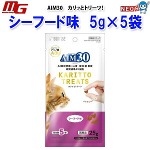 マルカン AIM30 カリッとトリーツ シーフード味 5g×5袋