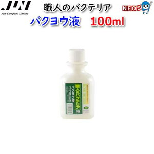 JUN@oNEt@100ml@y񏤕izya  GTzyϏ܋@azy/Mы/Ϗ܋/zýzyʔ/̔zyANAE/肤ށz