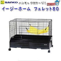 楽天市場】イージー ホーム フェレット 80の通販
