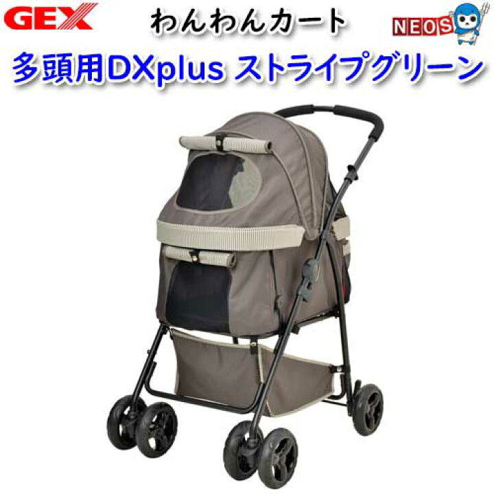 楽天市場】GEX わんわんカート 多頭DXPlus ストライプグリーン 