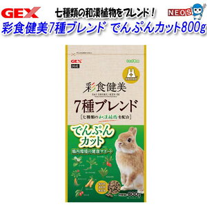 GEX ʐH7uh łՂJbg 800gy/a//GTzynX^[//X/bg/zyz