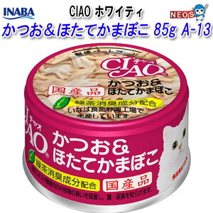 Ȃ΃ybgt[h@CIAO@zCeB@قĂ܂ڂ@85g@A-13