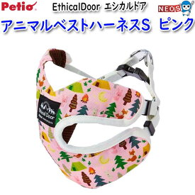 ペティオ　犬用胴輪　EthicalDoor　エシカルドア　アニマルベストハーネスS　ピンク