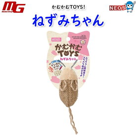マルカン　かむかむTOYS　ねずみちゃん
