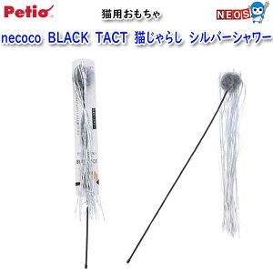 yeBI@Lp@necoco@BLACK@TACT@L炵@Vo[V[