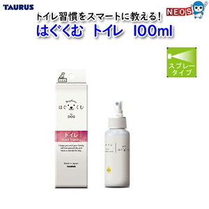 トーラス はぐくむ トイレ 100ml