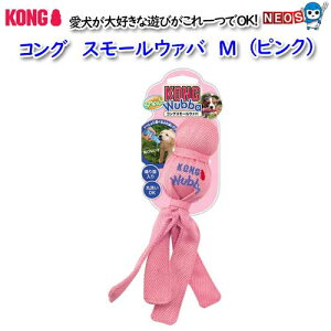 コング スモールウァバ M (ピンク)