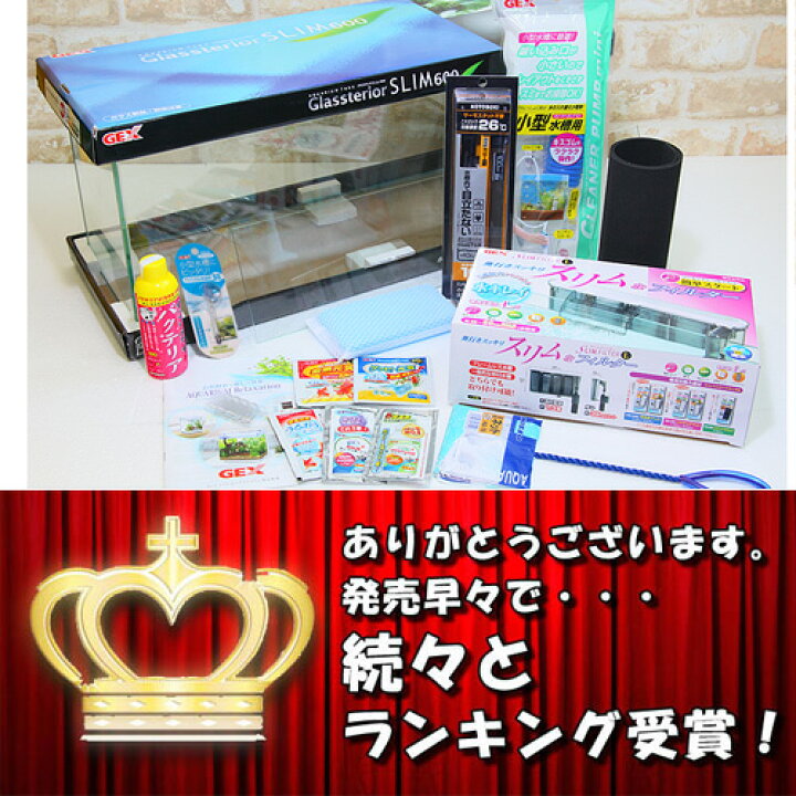 楽天市場】【水槽set】スーパーSET 13点 60cm 水槽セット 初心者の 