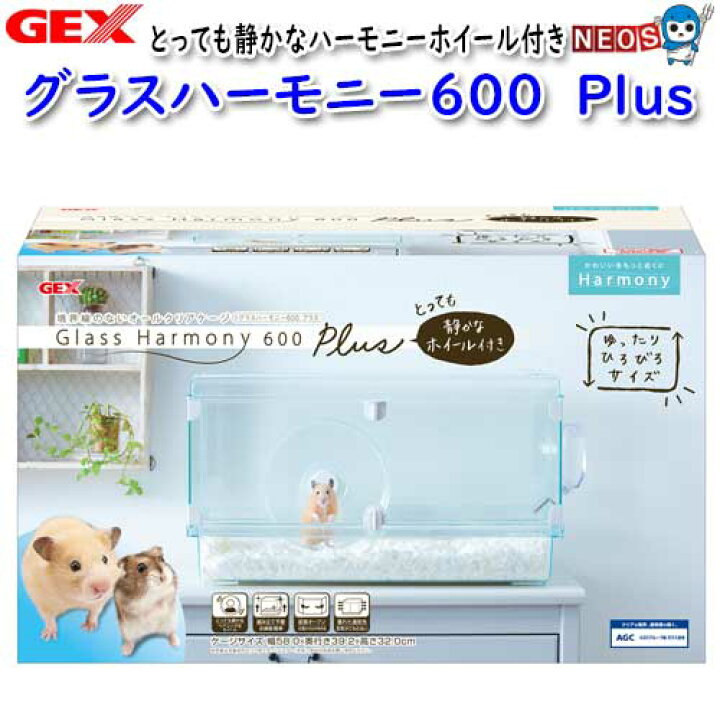 楽天市場】GEX グラスハーモニー600 プラス : ネオス 楽天市場店