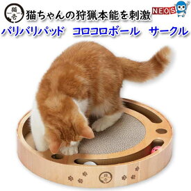 猫壱　バリバリパッド　コロコロボール　サークル