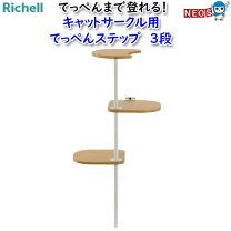 楽天市場】キャットタワー（ブランドリッチェル）の通販