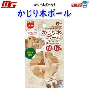 マルカン かじり木ボール
