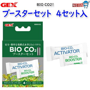 GEX@BIO CO2 u[X^[Zbg 4Zbg