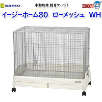 楽天市場】イージーホーム80ローメッシュの通販