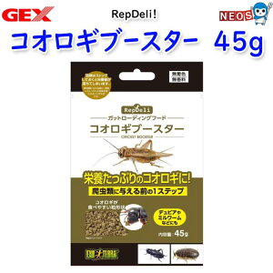 GEX�@RepDeli�@�R�I���M�u�[�X�^�[�@45g