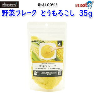 ybgv@HappyDays@f100%؃t[N@Ƃ낱@35g