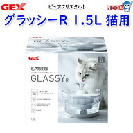 GEX　ピュアクリスタル グラッシーR 1.5L 猫用