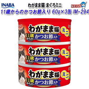 Ȃ΃ybgt[h@킪܂ܔL@܂~j 11΂̂ߓ@60g×3ʁ@IM-294