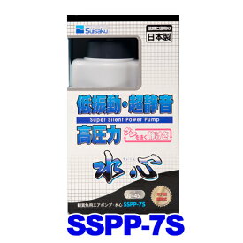 水作　水心 SSPP-7S　【水槽/熱帯魚/観賞魚/飼育】【生体】【通販/販売】【アクアリウム/あくありうむ】【小型】