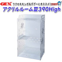 楽天市場】アクリルルーム 390hig パーツの通販 
