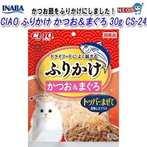 Ȃ΃ybgt[h@CIAO@ӂ肩@܂@30g@CS-24