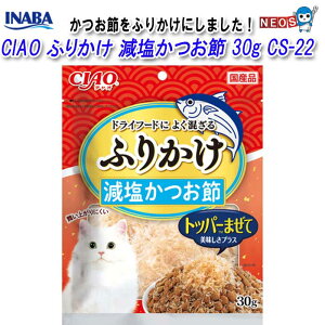 Ȃ΃ybgt[h@CIAO@ӂ肩@߁@30g@CS-22