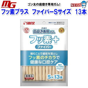 マルカン ゴン太の歯磨き専用ガム フッ素プラス ファイバーSサイズ アパタイトカルシウム入り 13本