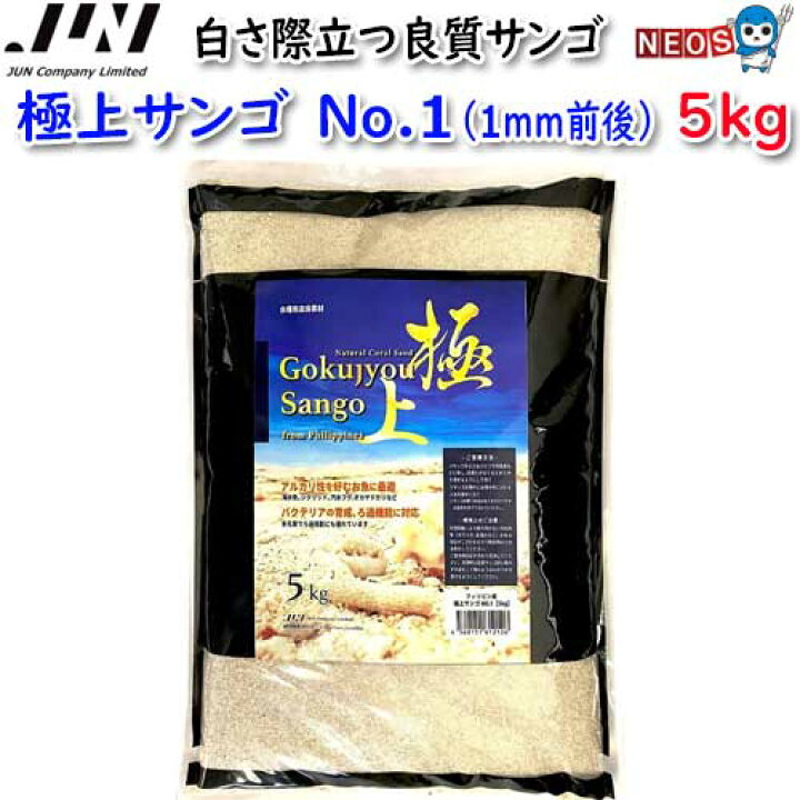 楽天市場】JUN 極上サンゴ砂 No.1 5kg 【取寄商品】【餌 えさ エサ 