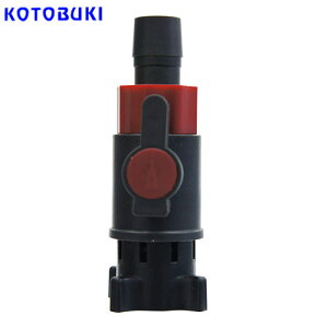 コトブキ バルブタップ(吸水用) PSV-30X SV450X・550X・900X用【水槽/熱帯魚/観賞魚/飼育】【生体】【通販/販売】【アクアリウム/あくありうむ】【小型】