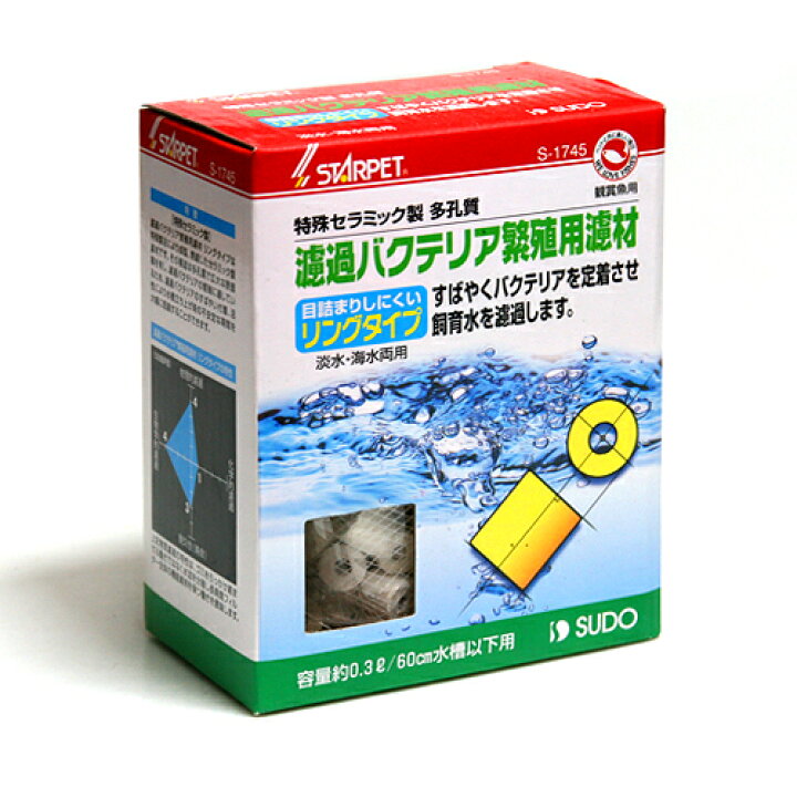 楽天市場 スドー 濾過バクテリア繁殖用濾材 リングタイプ 0 3l 水槽 熱帯魚 観賞魚 飼育 生体 通販 販売 アクアリウム あくありうむ 小型 ネオス 楽天市場店