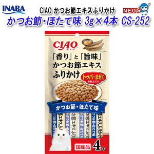 Ȃ΃ybgt[h@CIAO@߃GLXӂ肩@߁EقĖ@3g×4{@CS-252