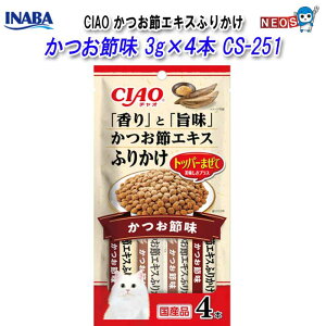 Ȃ΃ybgt[h@CIAO@߃GLXӂ肩@ߖ@3g×4{@CS-251