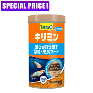 【日曜闇市】テトラ キリミン 150g
