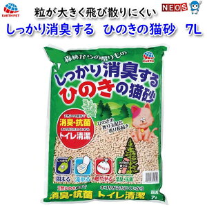アース・ペット  しっかり消臭するひのきの猫砂 7L