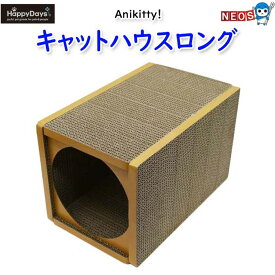 ペットプロ　HappyDays　Anikitty　キャットハウスロング