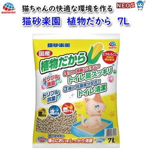 アース・ペット  猫砂楽園 植物だから 7L